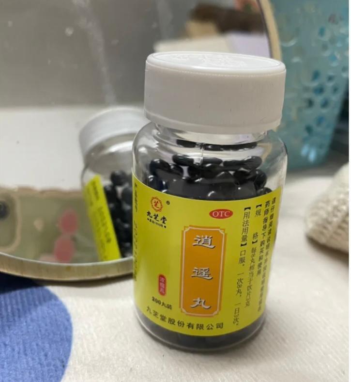 网友热议的“逍遥丸”吃了真的变快乐吗？专家这么说