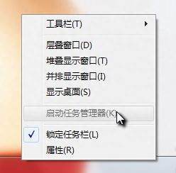 如何解决任务管理器打不开或被禁用问题