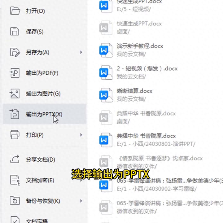 如何快速制作PPT#ppt代做