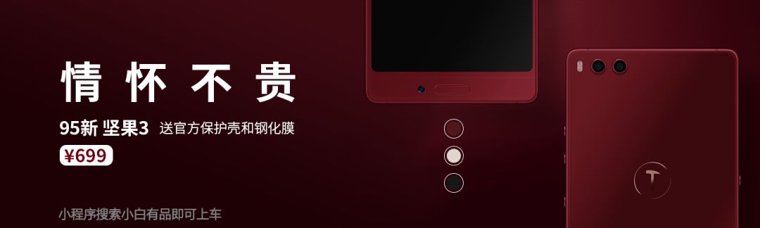 【前沿】红魔Mars直降200 | 金立手机官网无法打开
