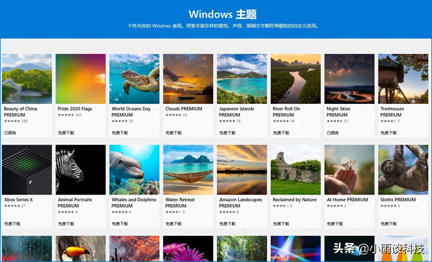 Win10系统如何提取主题的桌面壁纸?只需一招,轻松搞定