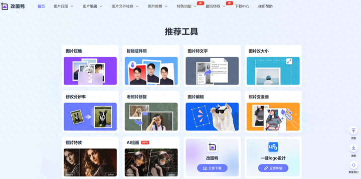 3个免费的图片压缩工具，压缩的图片清晰体积小