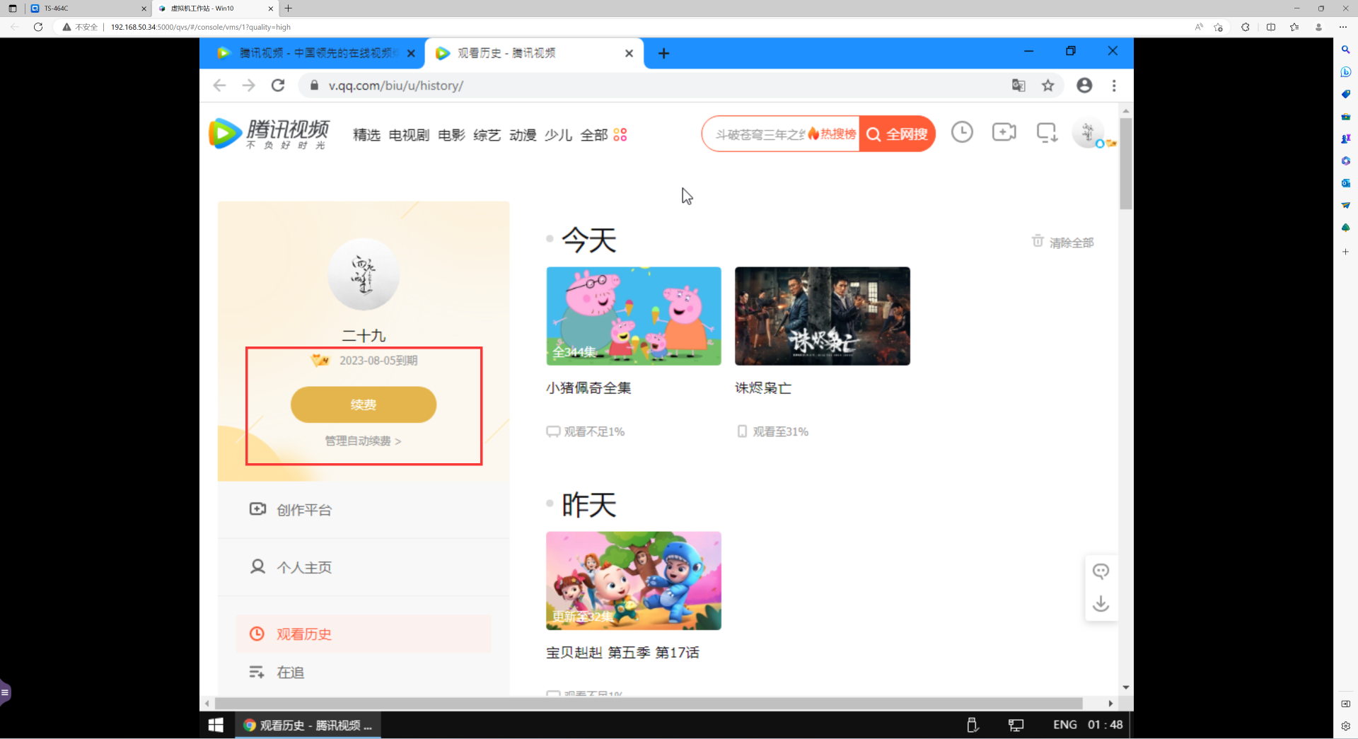 在NAS上安装Win10，24小时待命的云电脑达成√