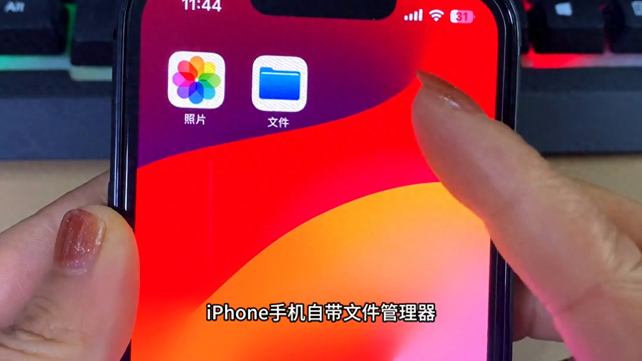 iPhone自带文件管理软件隐藏的实用功能，真的很好用