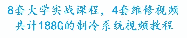 无敌,空调万能遥控器代码表以及设置方法