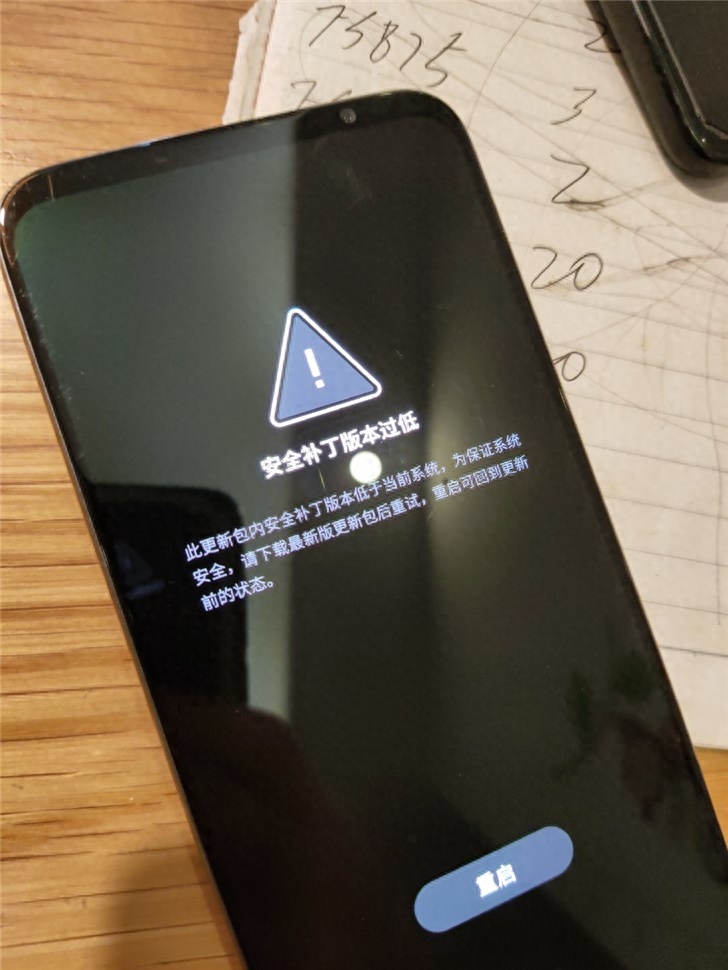 除了“全局水印”,魅族Flyme 8偷渡固件无法手动降级