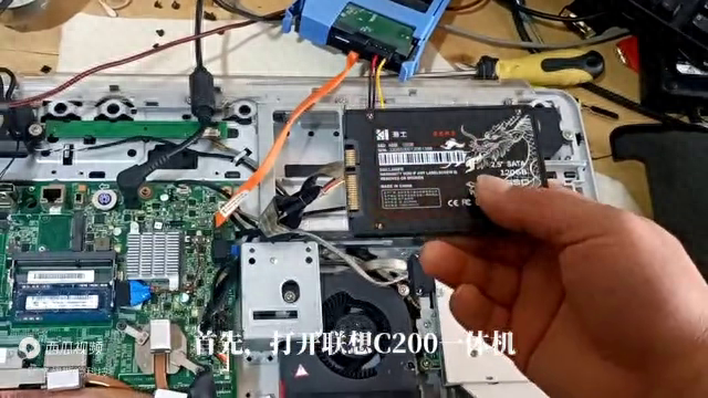 联想C200一体机快捷热键功能开启教程