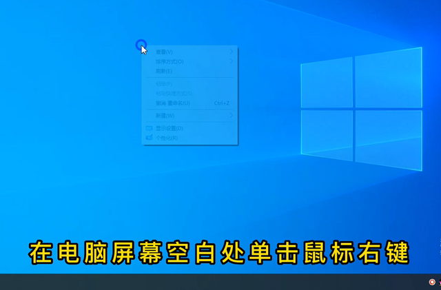 电脑桌面没了怎么恢复（桌面信息不见了怎么恢复正常）