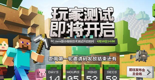 《我的世界》激活码获取途径一览 哪里可以领激活码?