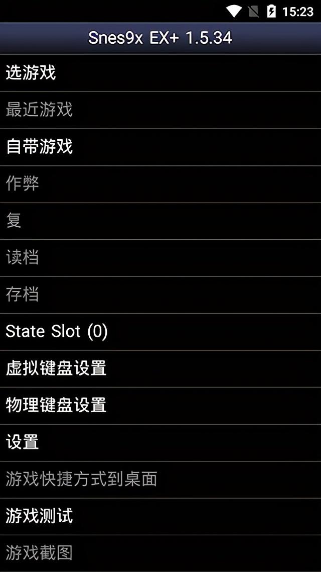 SFC游戏模拟器：Snes9X EX+手机版