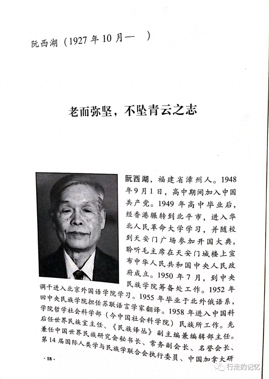 译见||关于民族一词以及相关术语的翻译问题