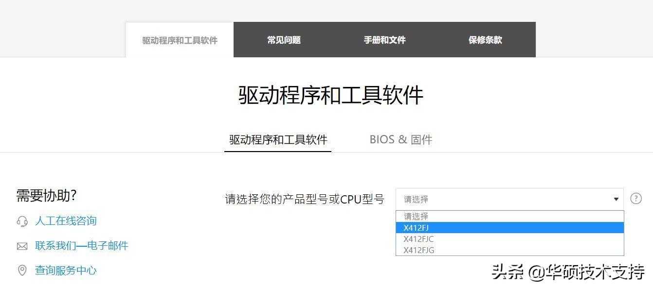 如何确认华硕笔记本的完整型号名？