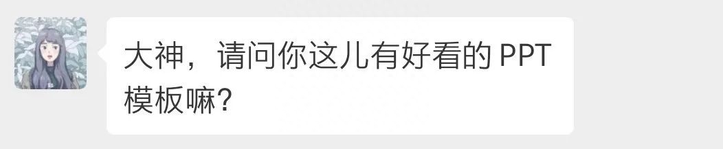1000套PPT模板免费送你!全网的模板都在这了!随意挑选套用