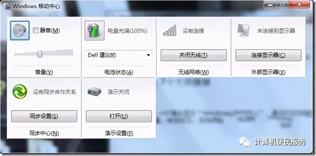 干货分享：Windows 7十大快捷键