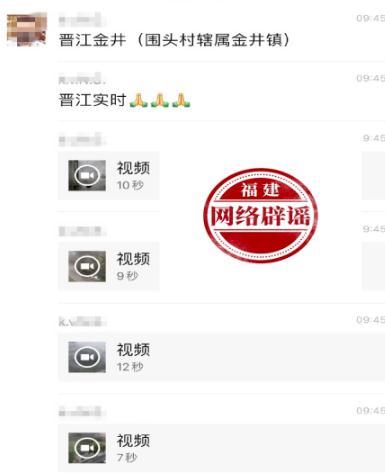 有关台风“杜苏芮”，这些都是假的！别传了！