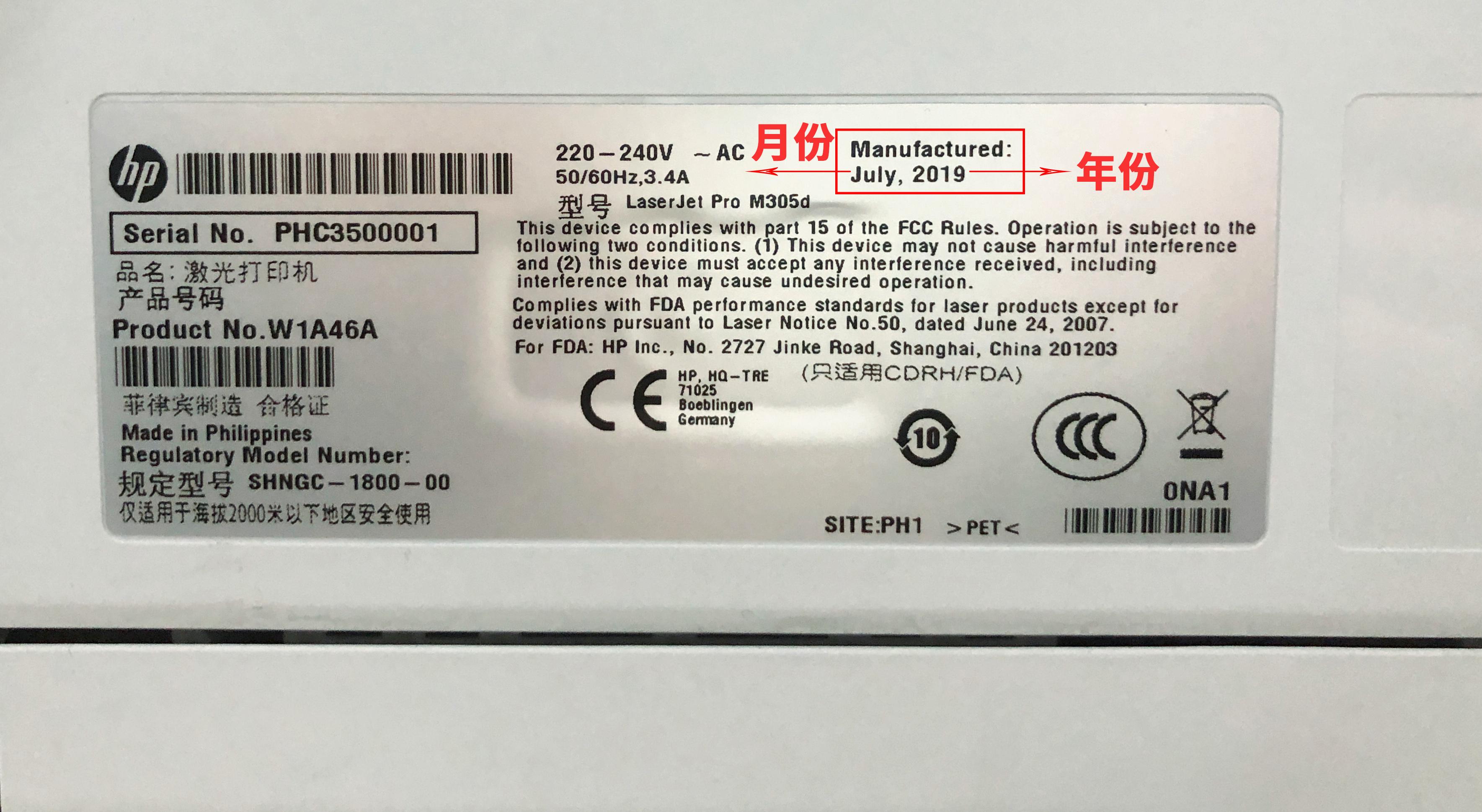 旗捷支招 | 如何识别惠普打印机的生产日期