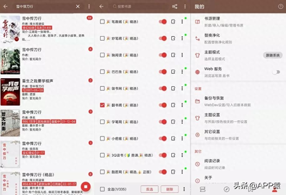7个免费的安卓神器，令人爱不释手