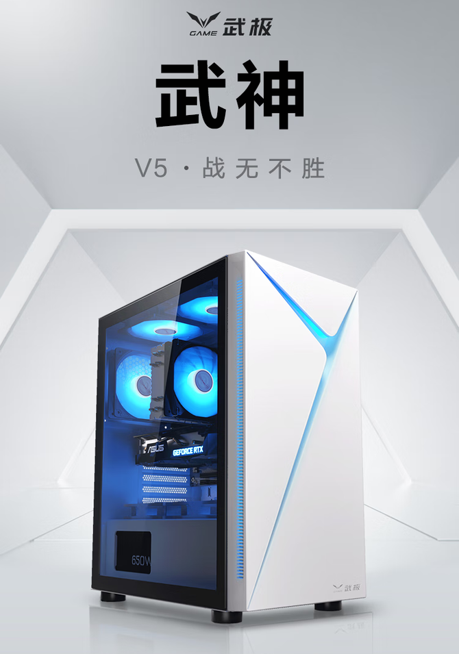 无论是电竞游戏还是商务办公,武极电脑都能给到你优质选择