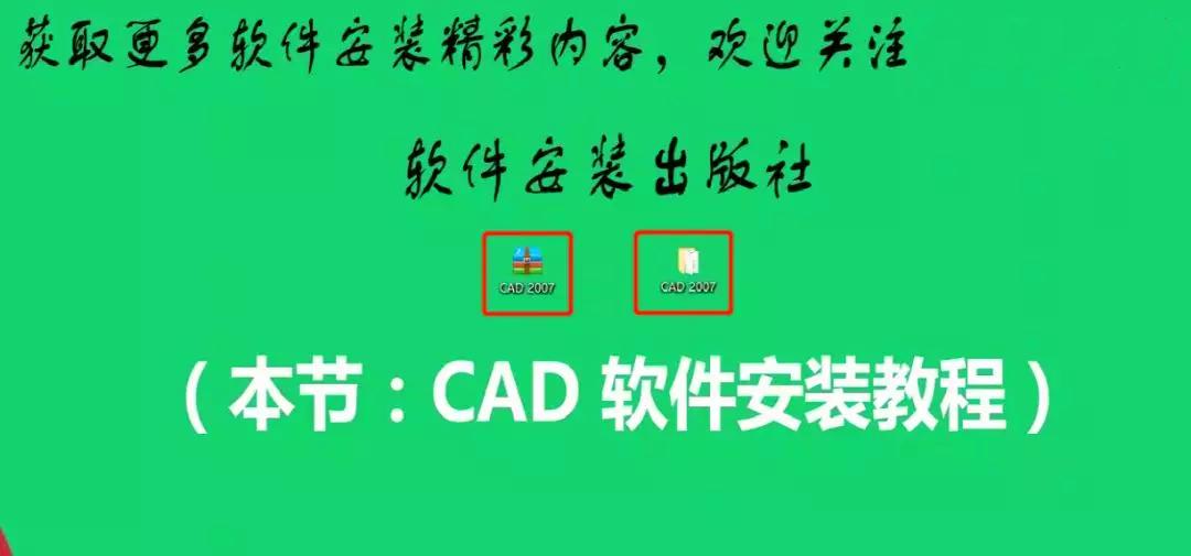 Auto CAD 2007是你的梦吗？