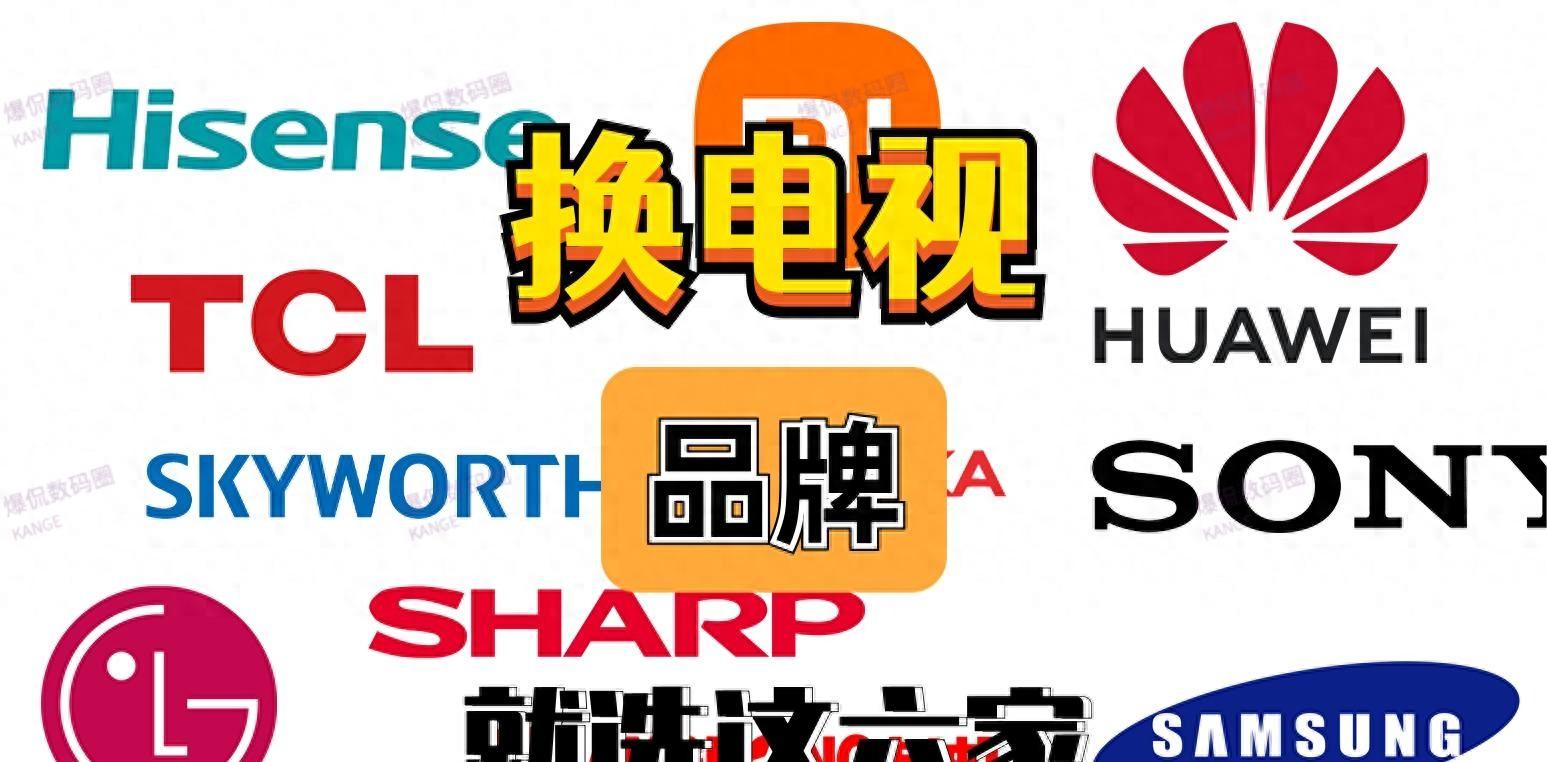 购电视,精选六大品牌,其它厂商不建议,除非别无选择