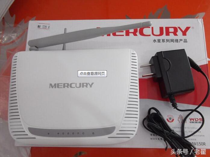 无线路由器教程四 MERCURY水星无线路由器设置