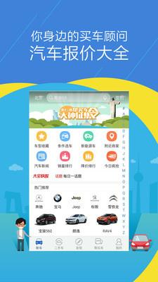 易车旗下“汽车报价大全”APP获国家权威软件质量认证