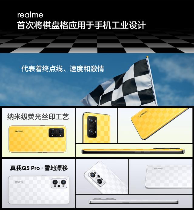 真我q5配置参数（realmeq5怎么样）
