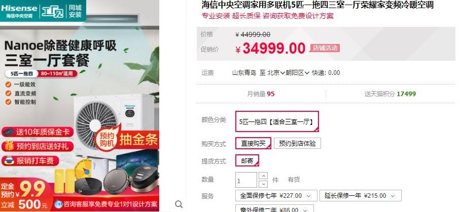 哪个牌子的国产中央空调值得买？海信、美的怎么选？