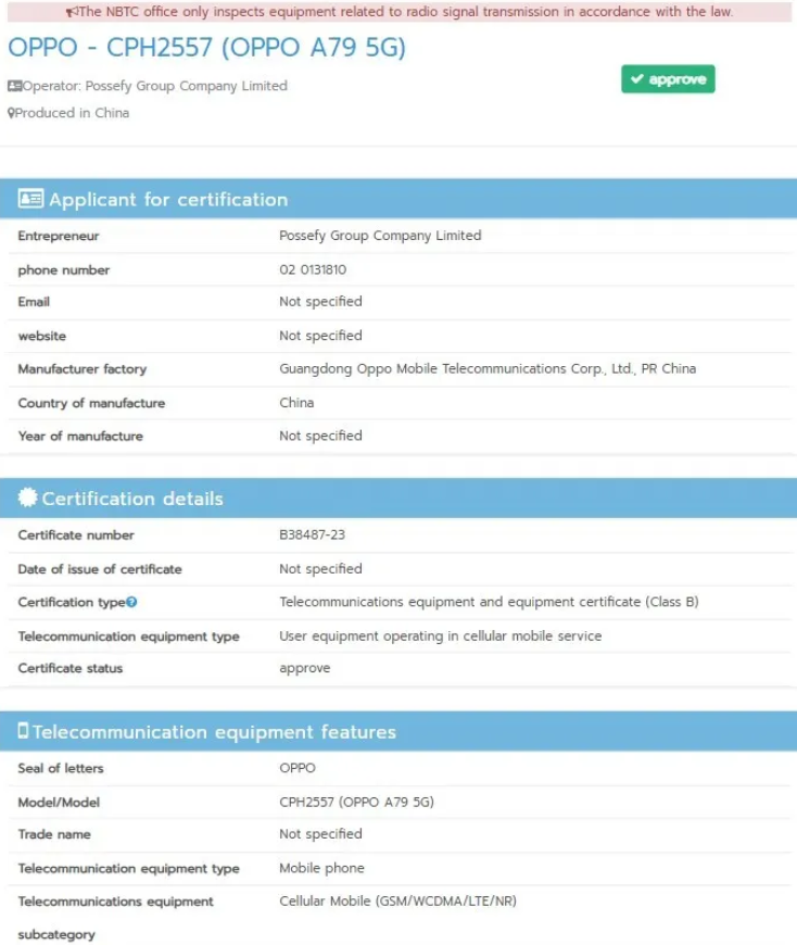 OPPO A79 5G手机通过多项认证：4880mAh电池，支持NFC功能