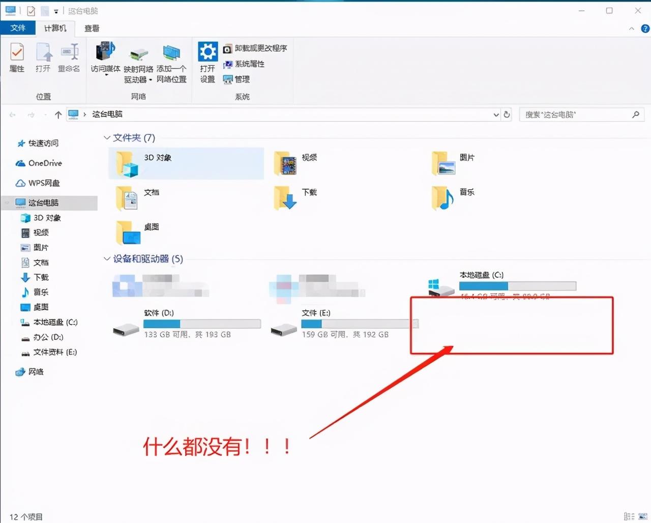 u盘在电脑上读不出来是什么原因（插上u盘找不到可移动磁盘）