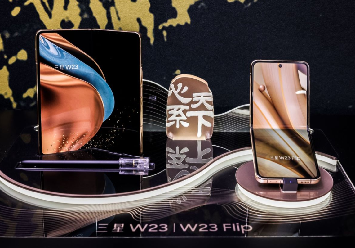 心系天下三星W23 | W23 Flip凸显高端气质，带来无限可能