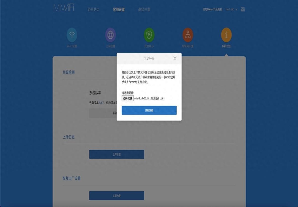 Redmi AX6S OpenWRT 完美刷机 | 刷机无风险 小白适用 随时刷回原系统