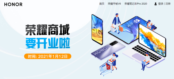 荣耀商城会员体系全新升级 100会员积分可抵扣1元