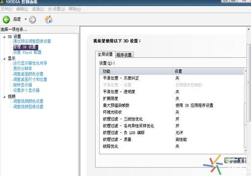 cf烟雾头怎么调最清楚最好