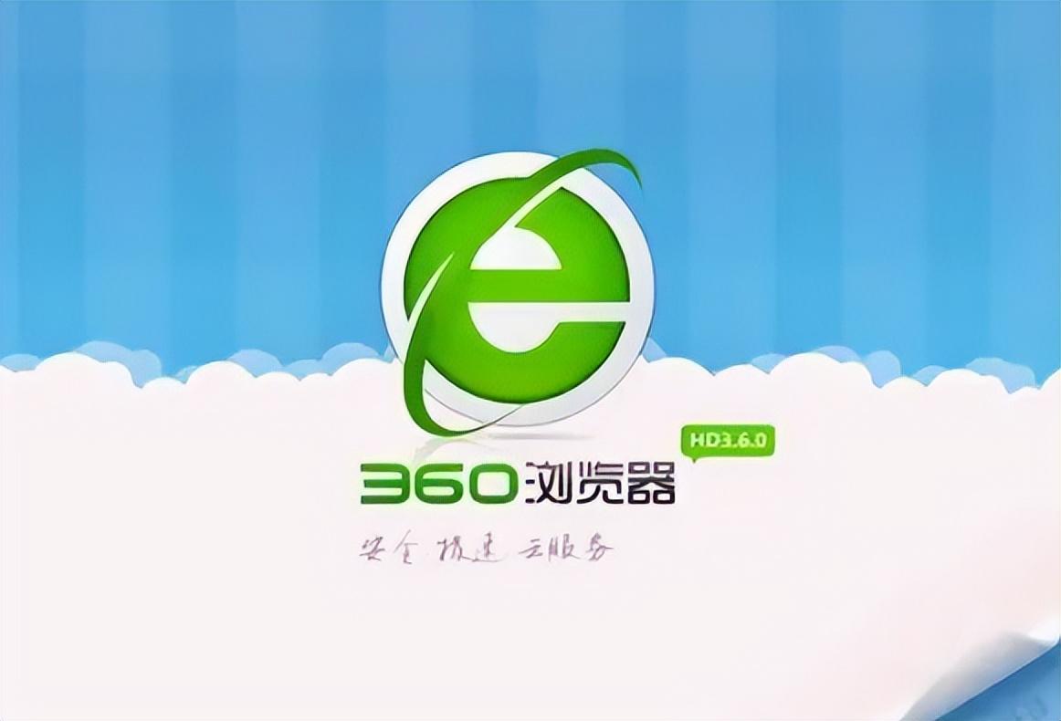 卸载“360浏览器”，真的很考验智商？我特意试了一下