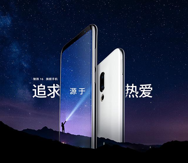 魅族X8安兔兔跑分是多少?提前揭秘!