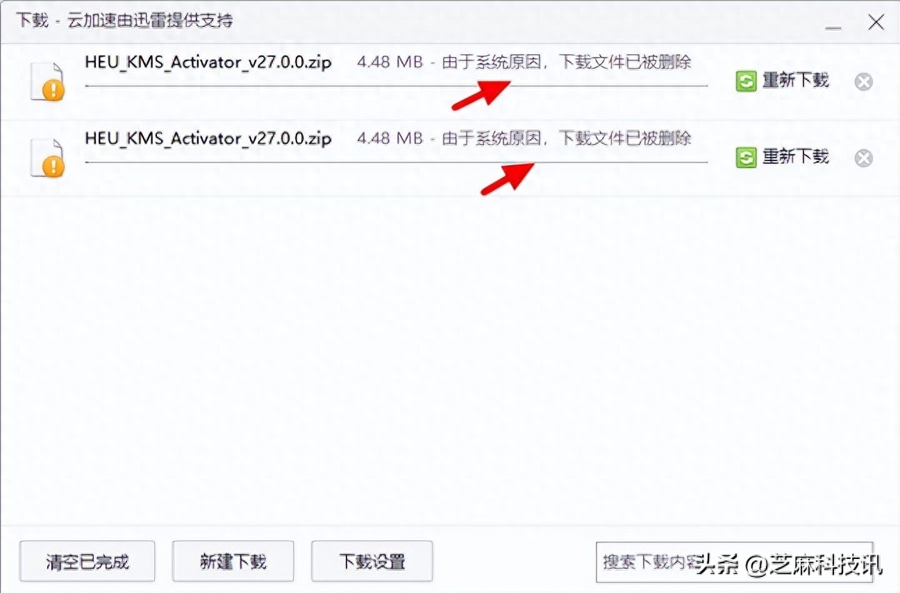 文件下载就被删除？Win10由于系统原因文件已被删除的解决办法