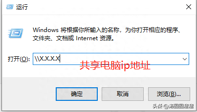 共享打印机报错:\\x.x.x.x.无法访问,您可能没有权限使用网络资源