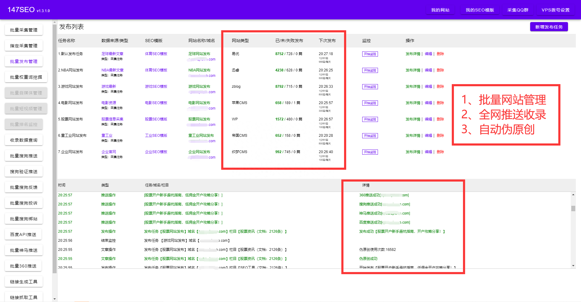 免费网站域名综合查询的工具-批量网站域名查询管理工具