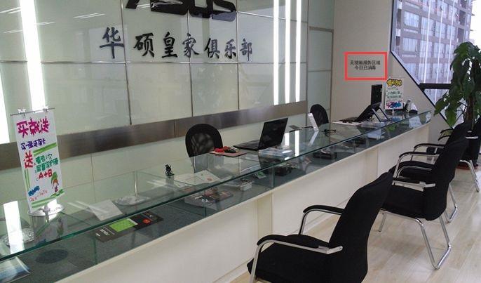 抗击疫情：华硕售后上线“零接触”服务