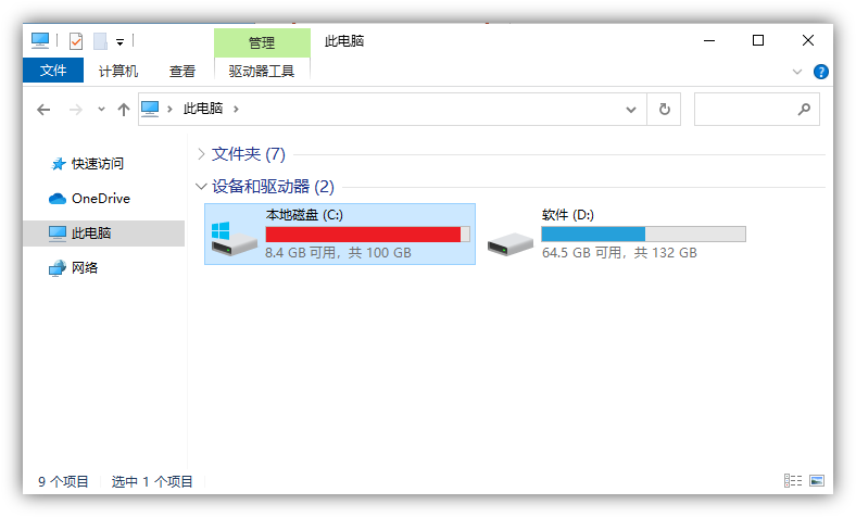 电脑C盘爆满？简单几招教你释放20G空间，有效清理C盘的方法