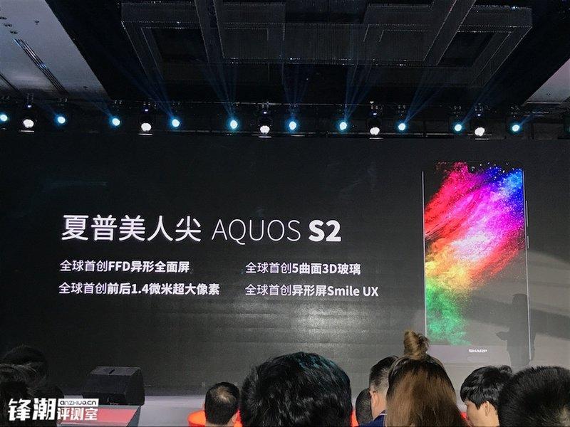 套路再深也敌不过夏普!夏普AQUOS S2快速上手评测