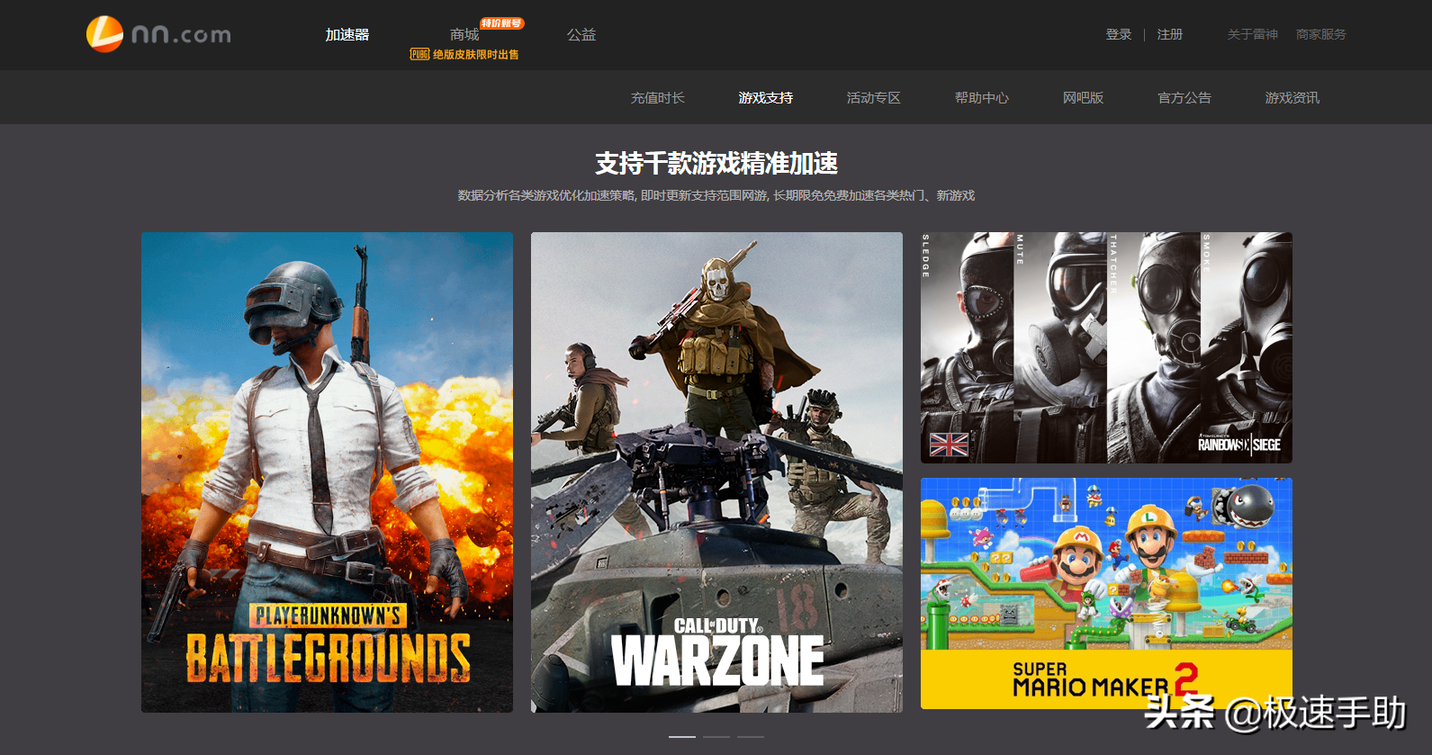 怎样选择一款适合的网络加速器?三款好用的加速器推荐给你