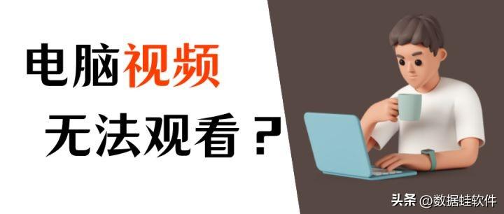 视频加载失败怎么解决?（苹果手机开不了视频怎么回事）