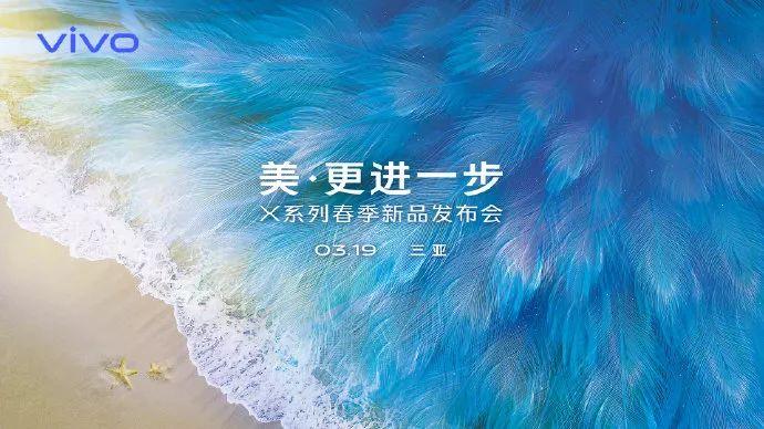 vivo X27 今日官宣：又是一台 4800 万