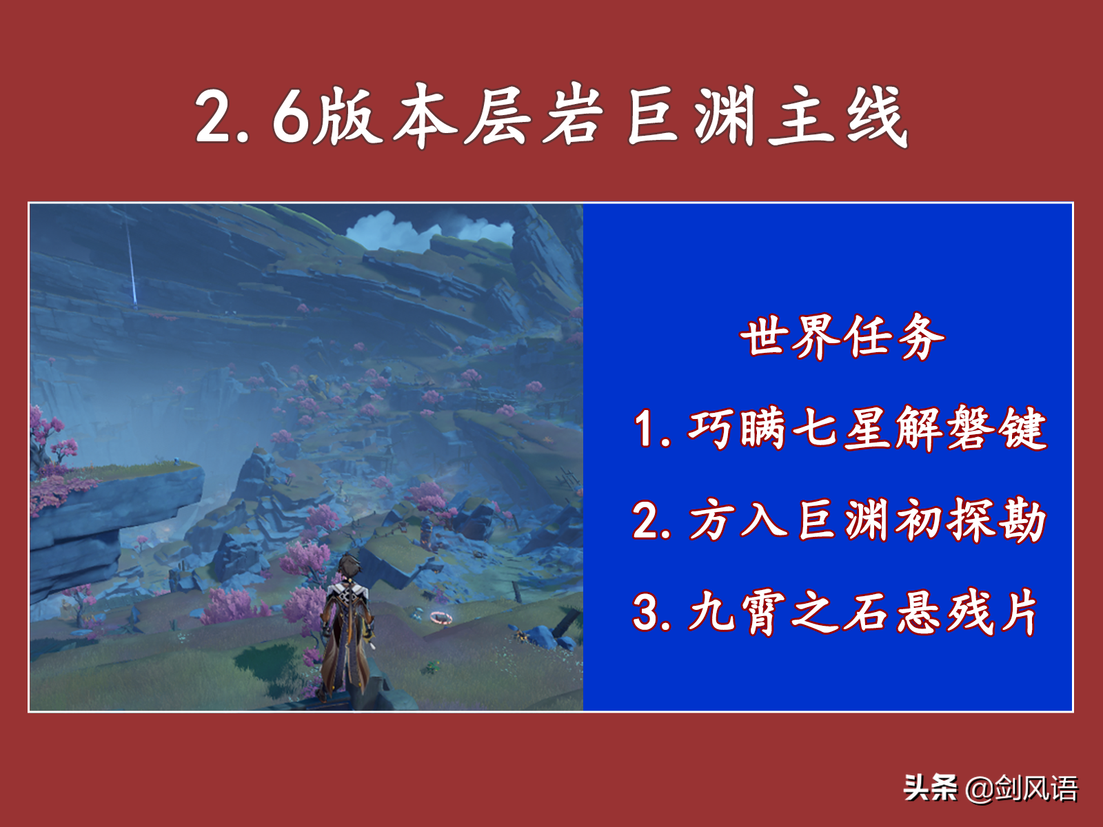 原神接触炮闩保险机（原神炮台解密）
