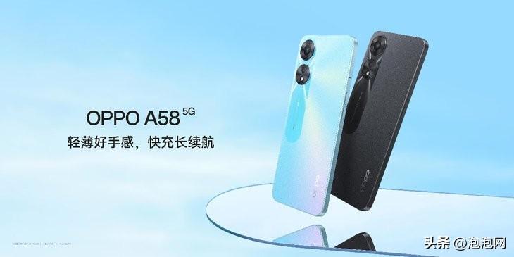 OPPO A58开启预售:超大运存长续航手机,1699元