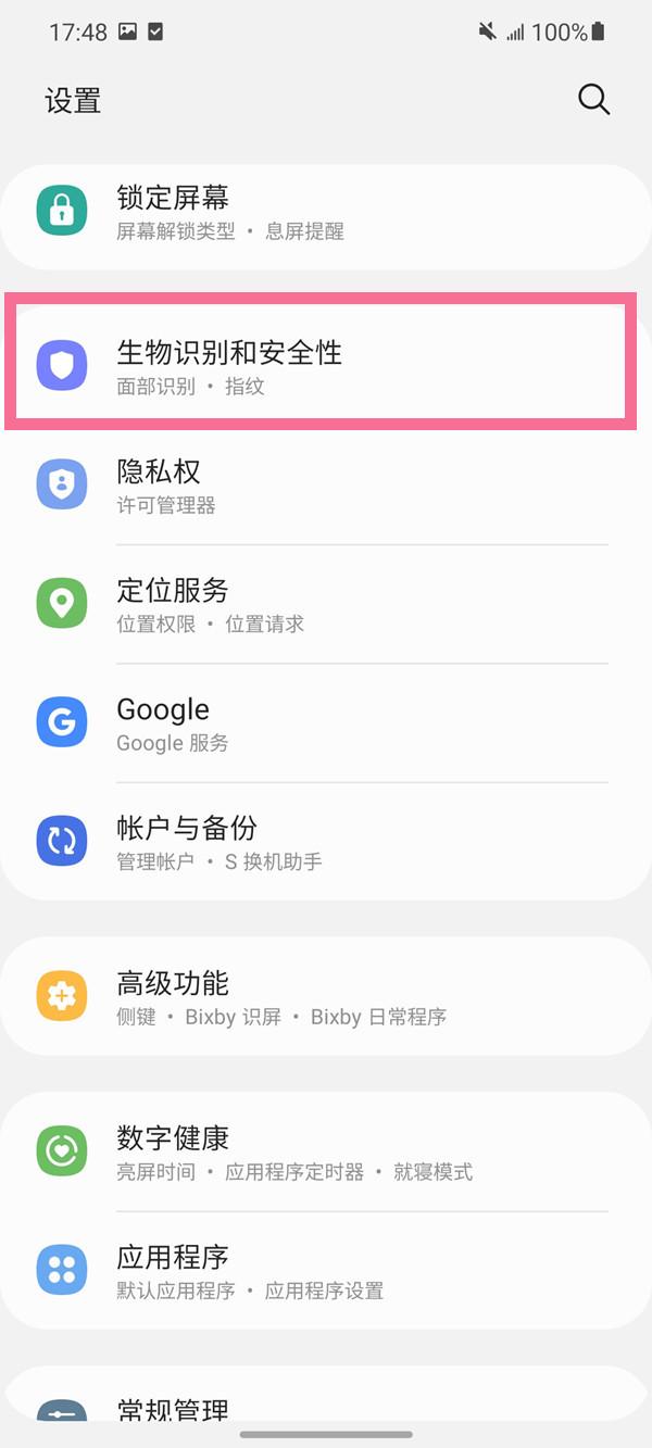 三星手机不小心丢失了怎么办 三星手机定位查找步骤分享