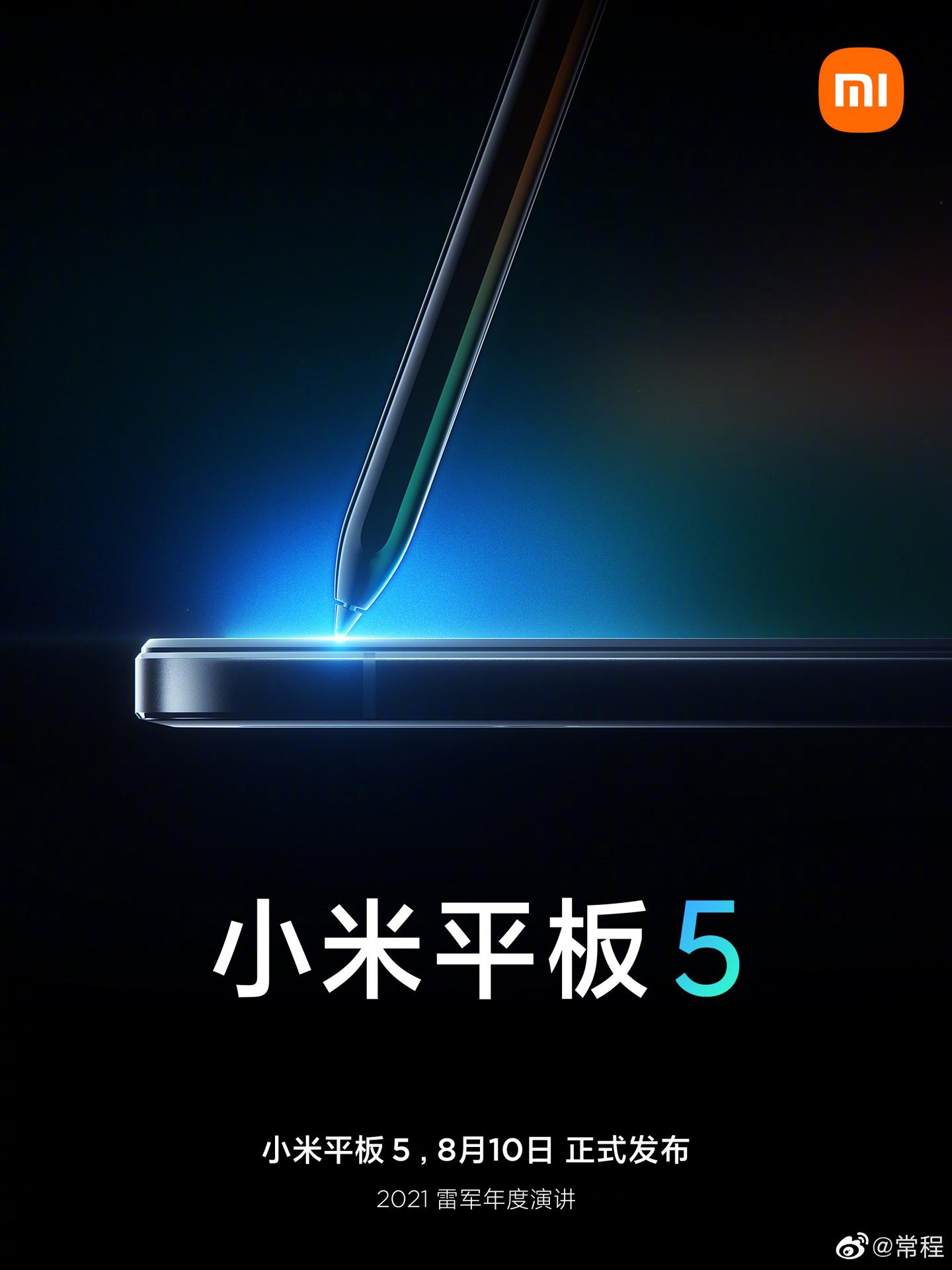 小米平板 5 系列官宣：8 月 10 日与 MIX 4 一同发布