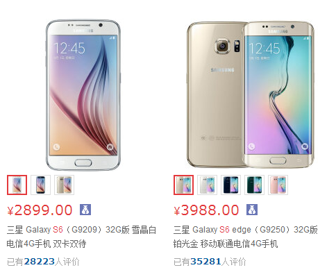 行情：三星Galaxy S6全系售价调整 S6 edge售价3988元起